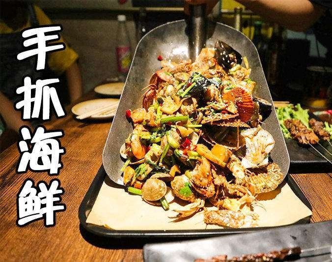净潭乡手抓海鲜加盟店